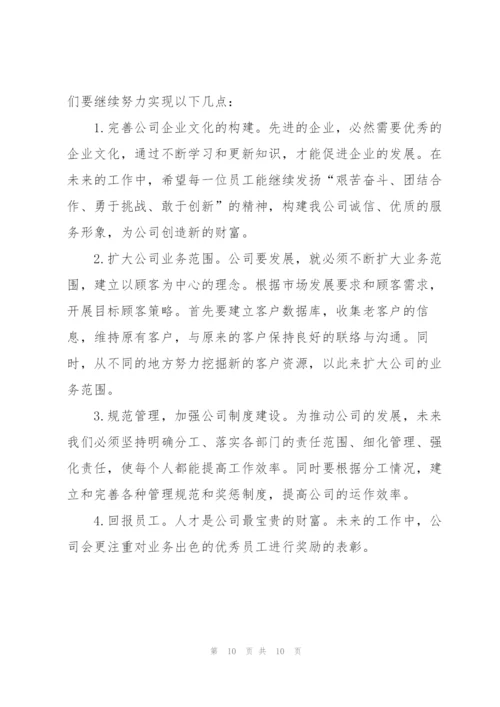 领导年终总结发言稿5篇.docx