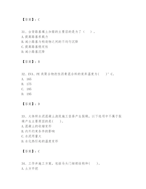 2024年一级建造师之一建市政公用工程实务题库附完整答案（名校卷）.docx