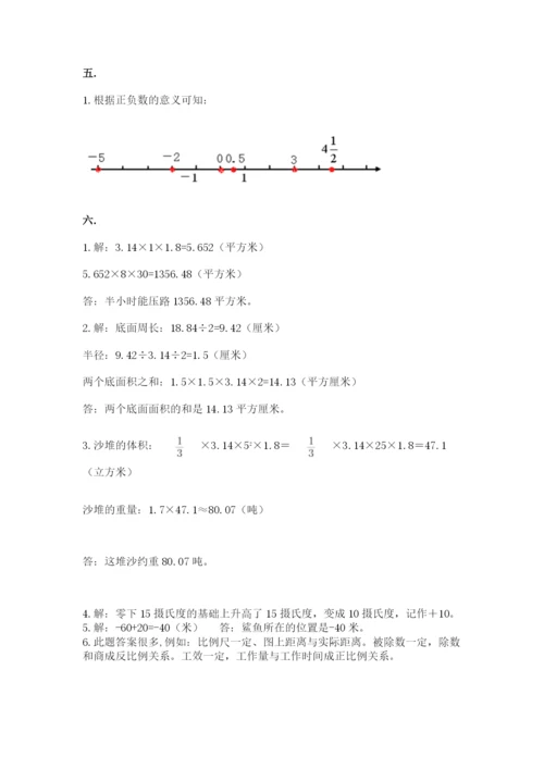 北京版数学小升初模拟试卷及参考答案【能力提升】.docx