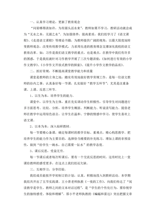 语文教学工作经验总结5篇.docx