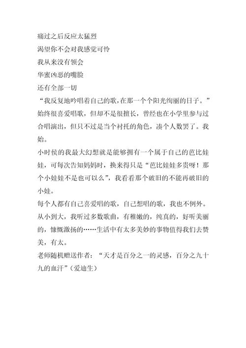 2024年为妈妈唱歌作文900字
