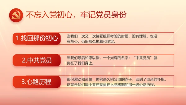 喜迎国庆节73周年主题班会动态PPT模板