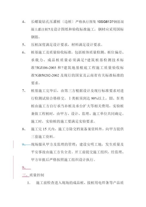 管桩及灌注桩招标技术要求1.docx