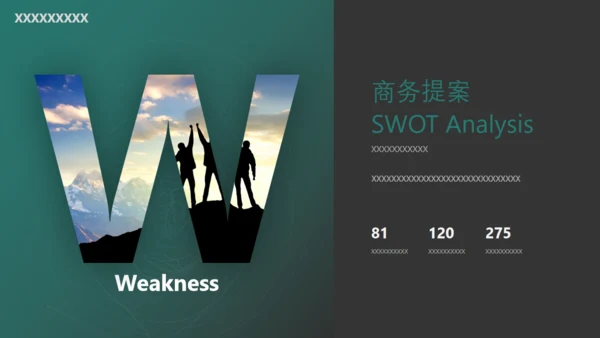 绿叶子中式商务提案通用PPT模板