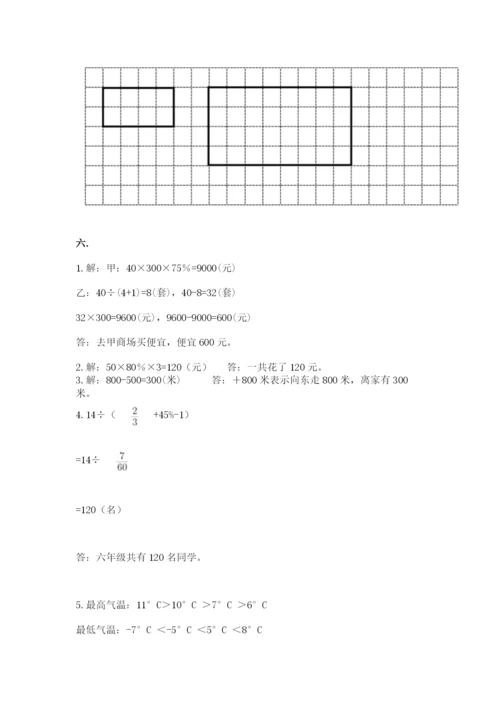 郑州外国语中学小升初数学试卷一套.docx