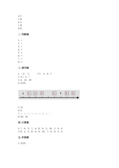 人教版一年级上册数学期末测试卷（典型题）word版.docx