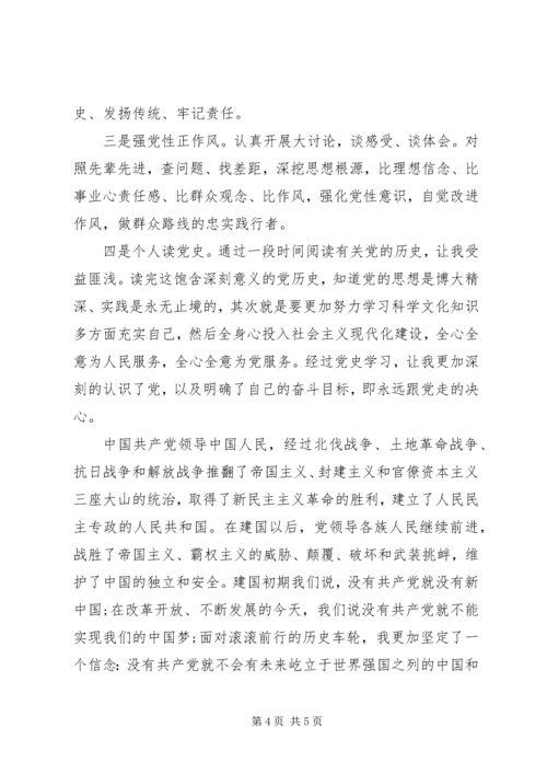 学英烈忆传统强党性正作风心得.docx