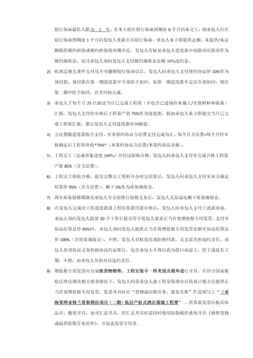 酒店项目低层产权式酒店幕墙施工合同模板.docx