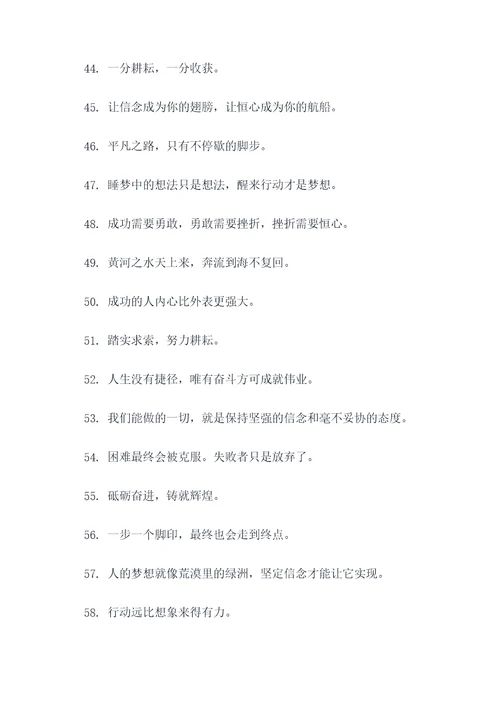 关于有恒心的谚语