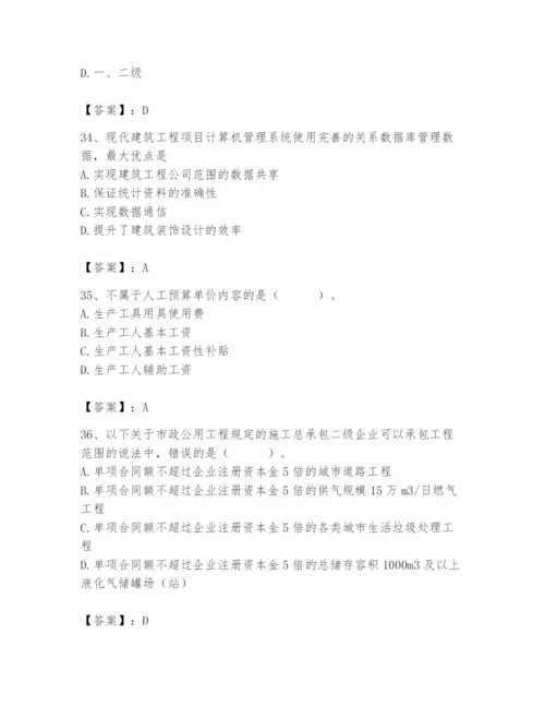 2024年施工员之装修施工基础知识题库【精练】.docx