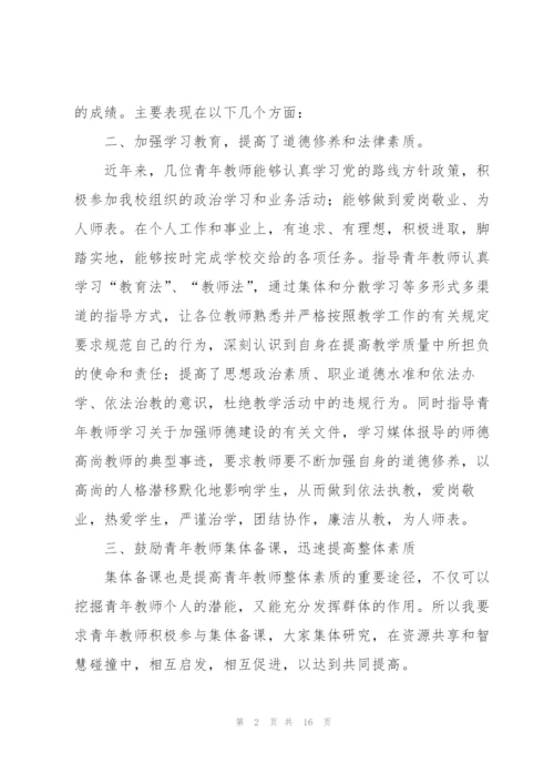 青年教师培训总结范文三篇.docx