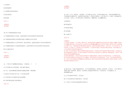 2022年03月广西中医药大学附属瑞康医院后勤部棉胎消毒室招聘1人考试参考题库含详解