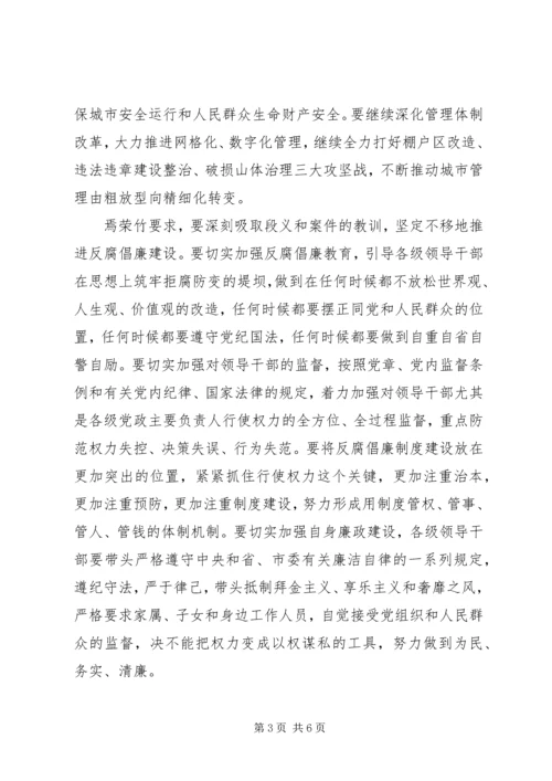 加强反腐倡廉建设思考.docx