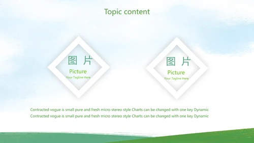 内蒙古大草原介绍动态PPT模板