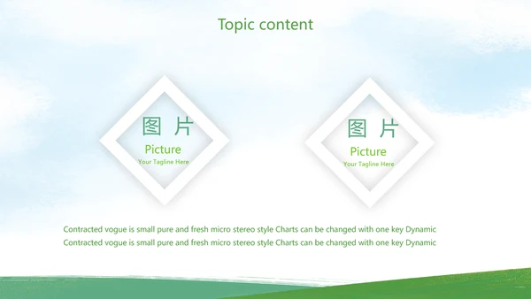 内蒙古大草原介绍动态PPT模板