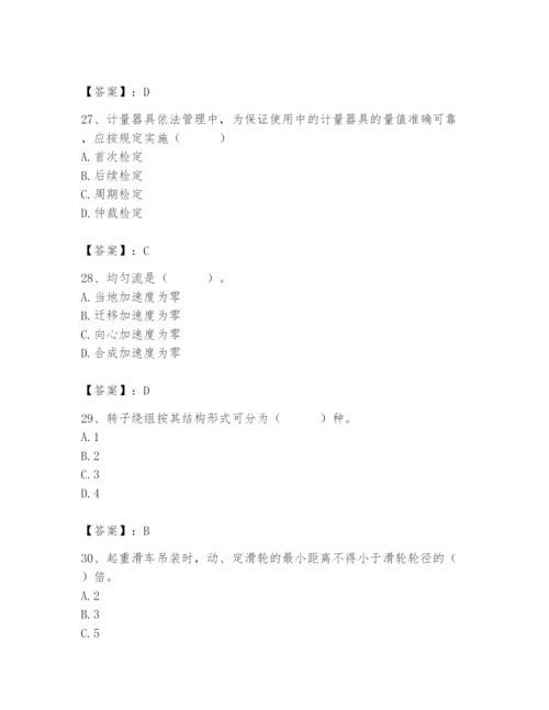 2024年施工员之设备安装施工基础知识题库附答案【a卷】.docx