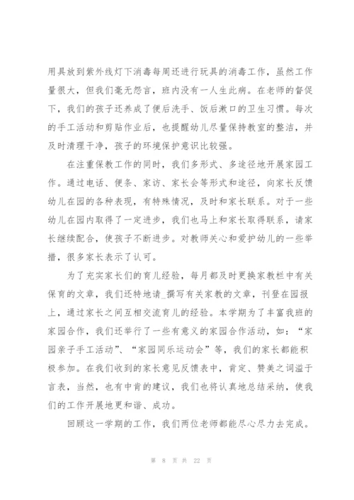 教师廉年度考核个人总结范文5篇.docx