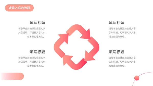 红色渐变大气年终业绩汇报PPT模板