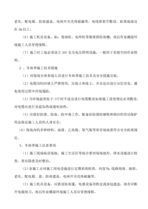 承插式球墨铸铁管安装综合施工专题方案.docx