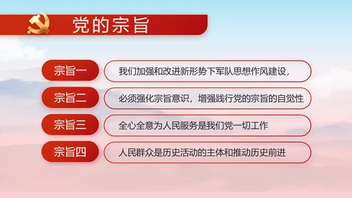 讲述红色好故事党史学习教育PPT动态模板