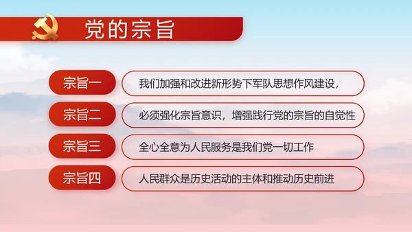 讲述红色好故事党史学习教育PPT动态模板