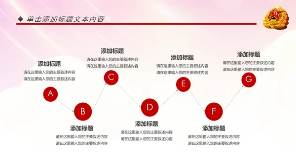 震撼红色八一军队部队国防建设工作汇报PPT