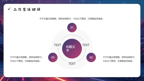 启航未来励志风工作总结通用PPT模板
