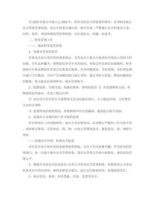 精编之公司财务工作计划范文3篇2.docx
