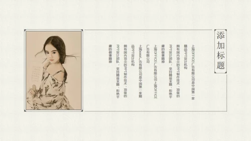 简约中国韵通用PPT模板