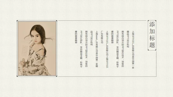 简约中国韵通用PPT模板