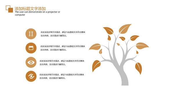 电梯企业画册扶梯产品介绍PPT模板