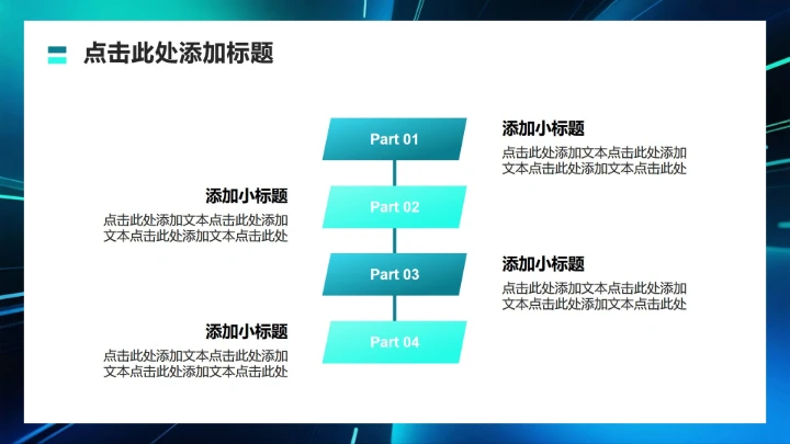 蓝绿色科技风大学生职业发展规划书PPT模板