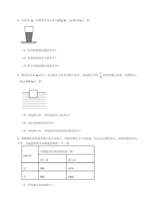 新疆喀什区第二中学物理八年级下册期末考试综合测评练习题.docx