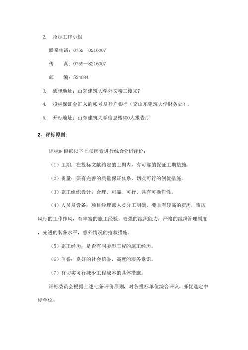 工程招投标课程设计.docx