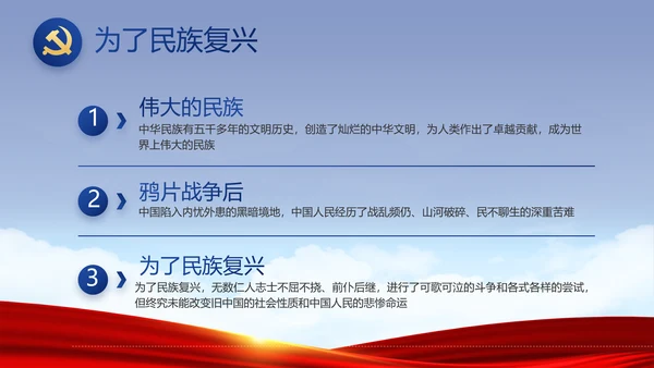 党建党支部年终工作总结汇报PPT党课