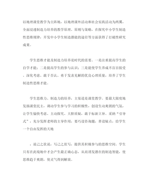 精编之新教师教育个人工作参考总结范文（通用）.docx