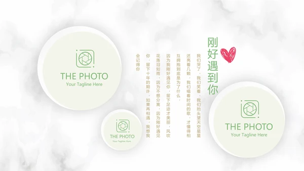 唯美小清新浪漫婚礼电子相册动态PPT