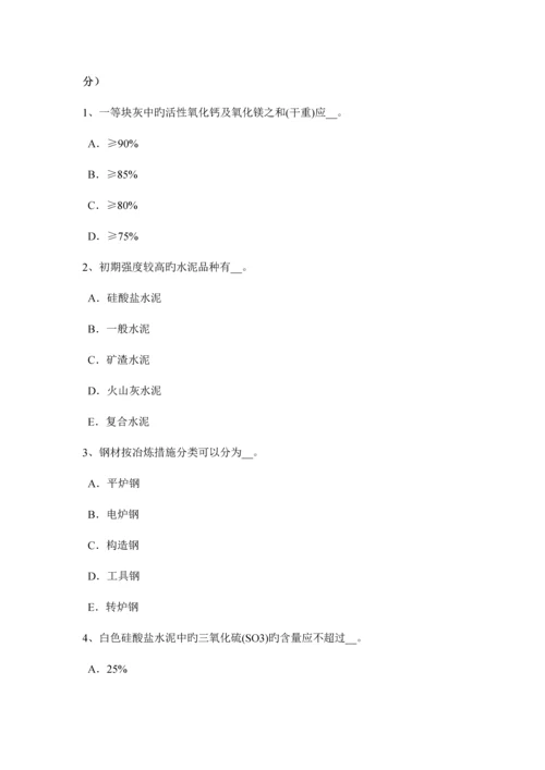 2023年福建省土建材料员实务考试题.docx