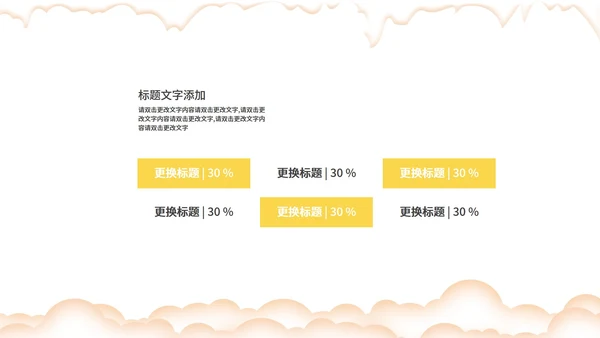 黄色卡通风开小黄车的圣诞老人PPT模板