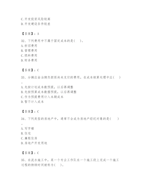2024年初级经济师之初级建筑与房地产经济题库【黄金题型】.docx