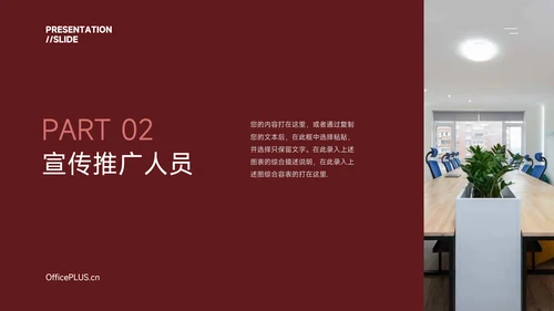 红色图文杂志品牌营销策划PPT模板