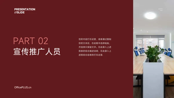红色图文杂志品牌营销策划PPT模板