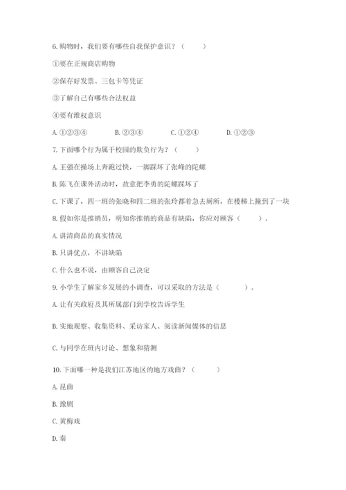 部编版四年级下册道德与法治期末测试卷精品（名校卷）.docx