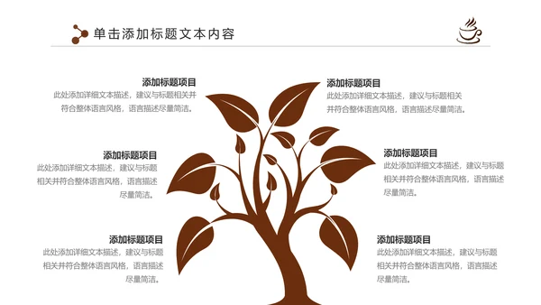 下午茶西餐厅休闲咖啡厅PPT模板