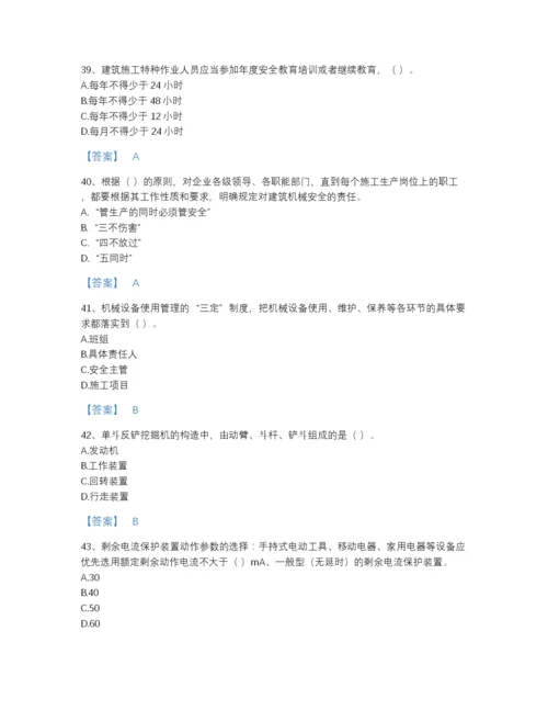 2022年江苏省机械员之机械员专业管理实务自测题库（夺冠系列）.docx