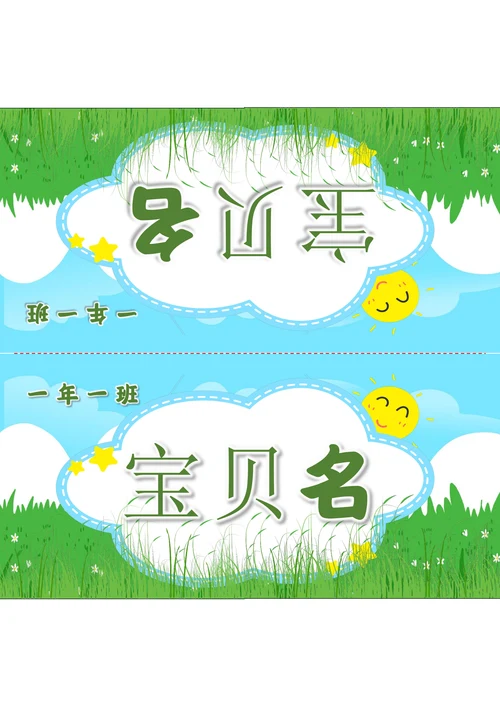 姓名牌