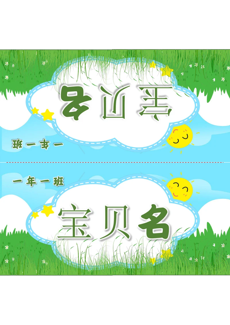 姓名牌