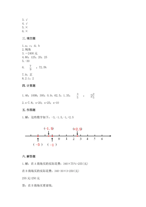 小学数学试卷六年级下册期末测试卷含答案【新】.docx