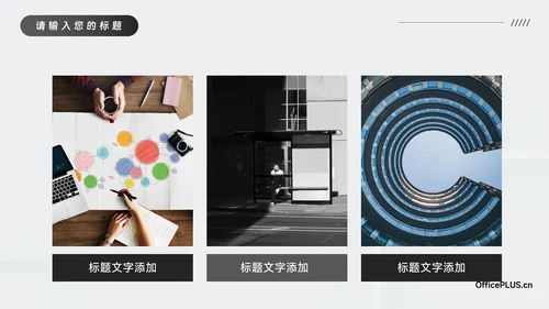 黑白微粒体阴影企业市场计划书PPT模板