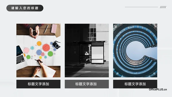 黑白微粒体阴影企业市场计划书PPT模板